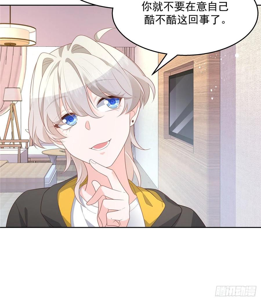 National School Prince Is A Girl Ch.126 p41