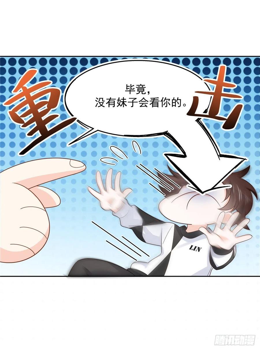 National School Prince Is A Girl Ch.126 p42