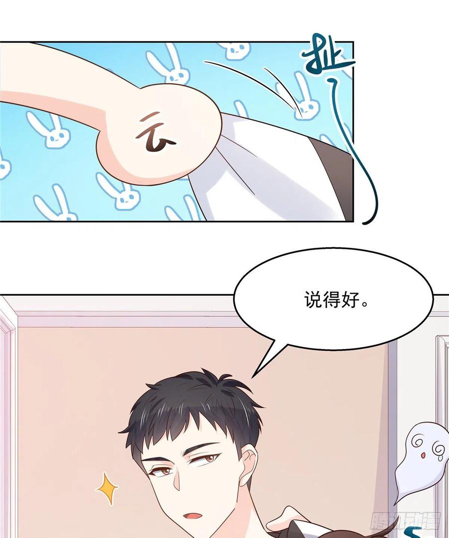 National School Prince Is A Girl Ch.126 p43