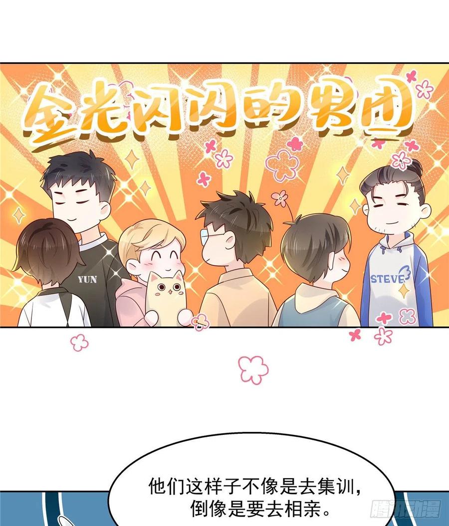 National School Prince Is A Girl Ch.126 p48