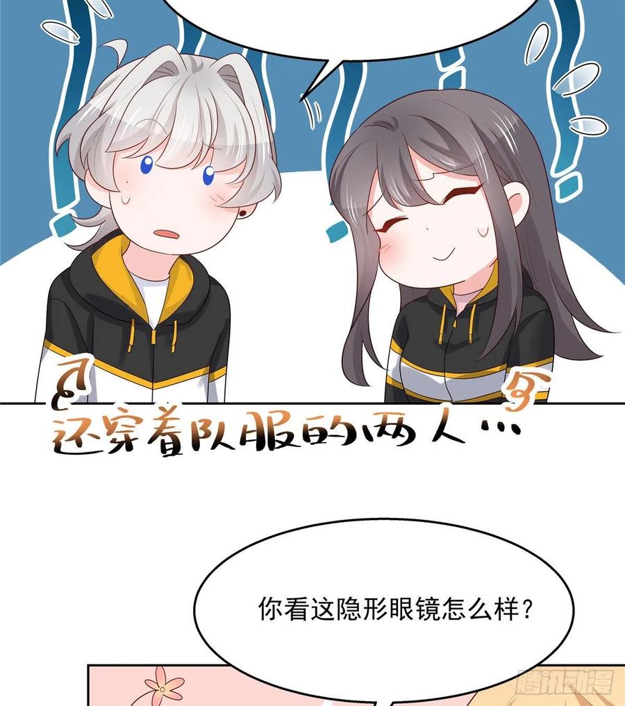 National School Prince Is A Girl Ch.126 p49
