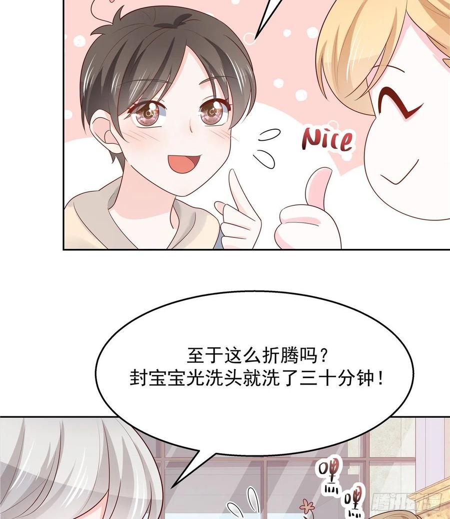 National School Prince Is A Girl Ch.126 p50