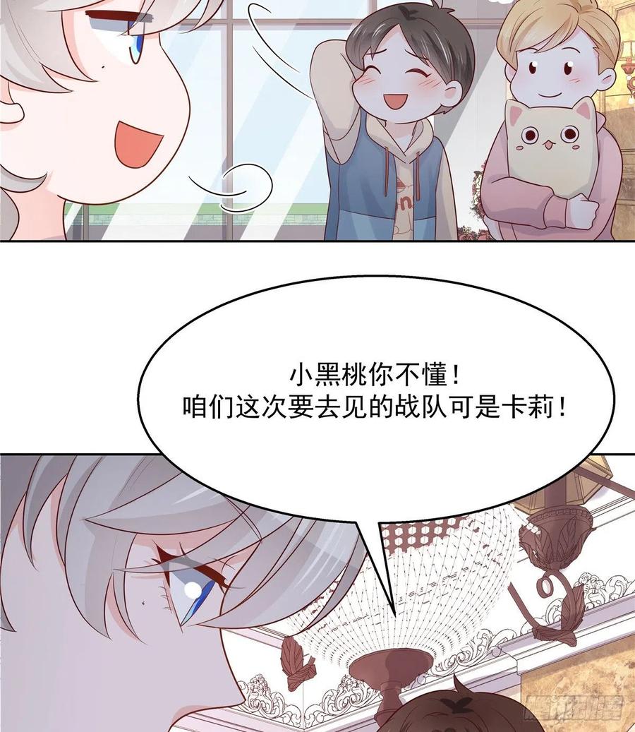 National School Prince Is A Girl Ch.126 p51