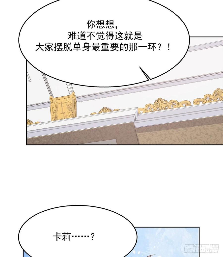 National School Prince Is A Girl Ch.126 p53