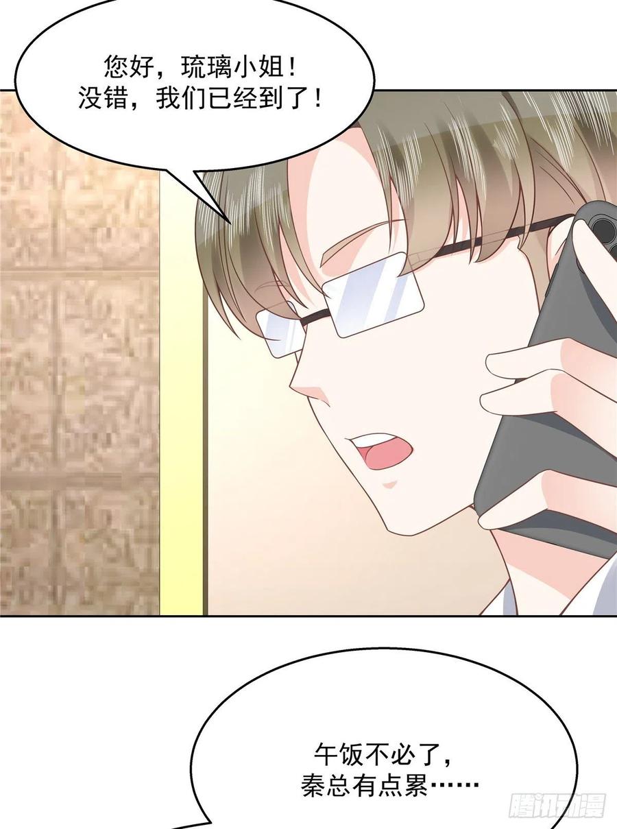 National School Prince Is A Girl Ch.126 p6
