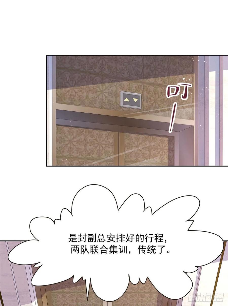 National School Prince Is A Girl Ch.126 p8