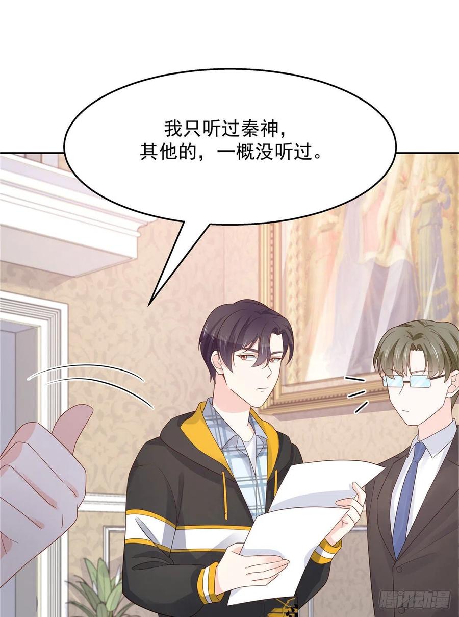 National School Prince Is A Girl Ch.127 p10