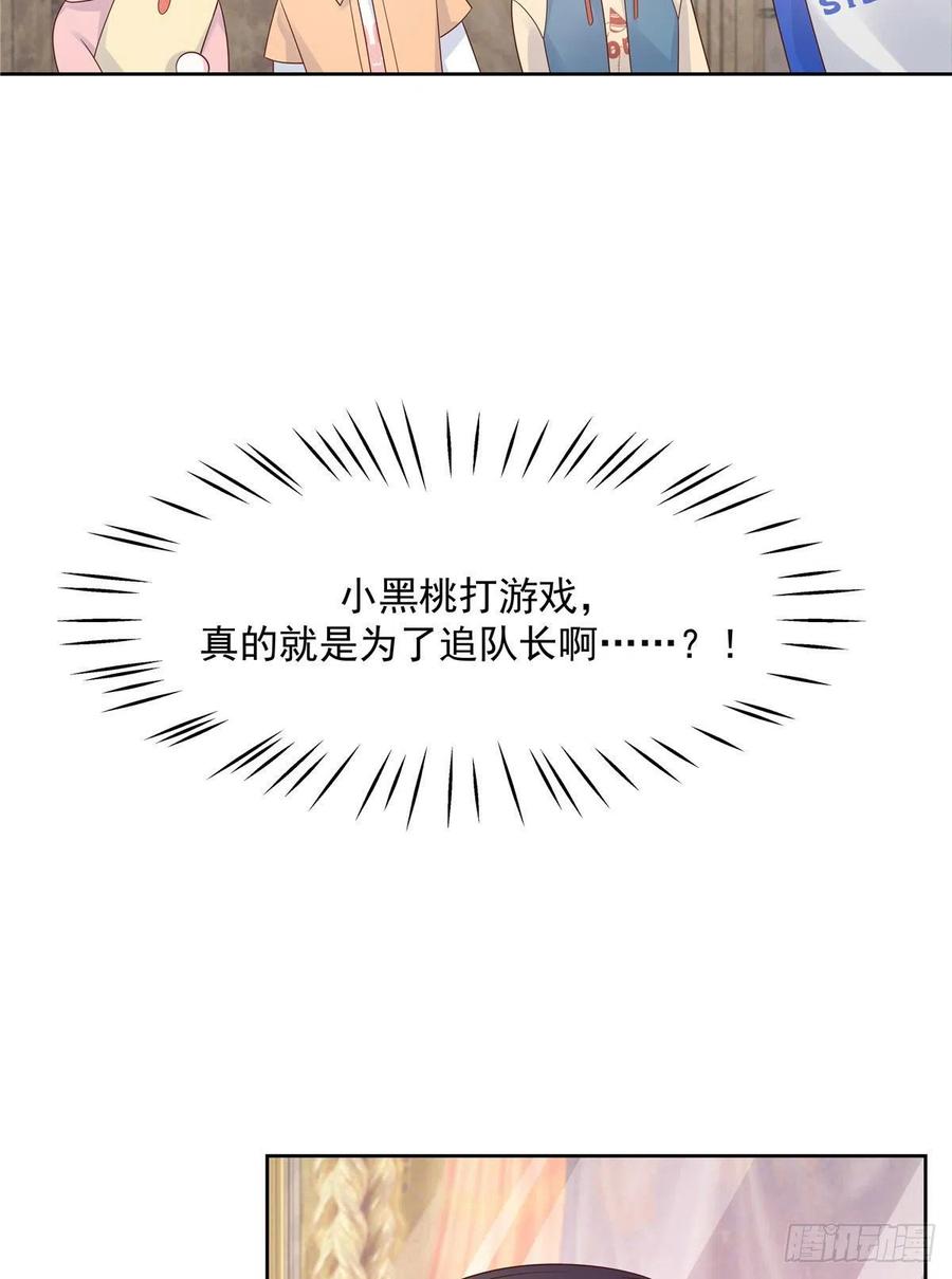 National School Prince Is A Girl Ch.127 p12