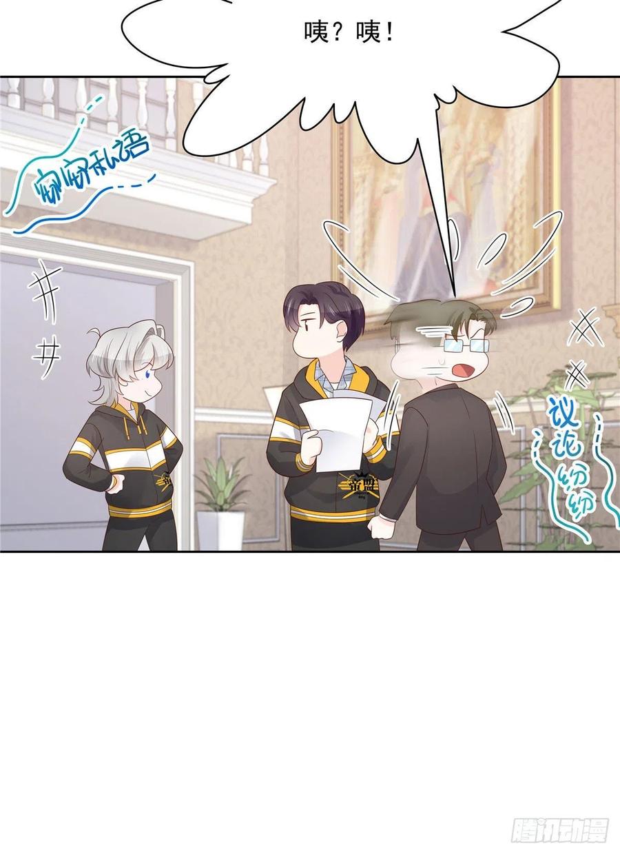 National School Prince Is A Girl Ch.127 p14