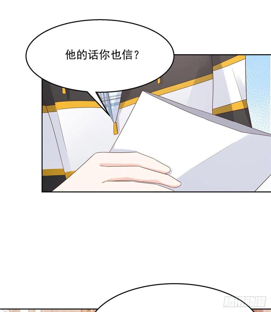 National School Prince Is A Girl Ch.127 p15