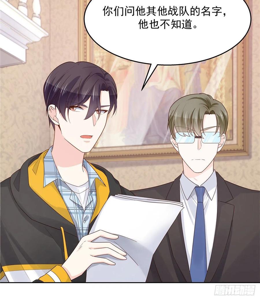 National School Prince Is A Girl Ch.127 p16