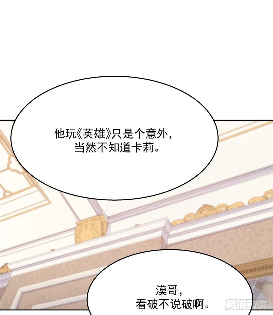 National School Prince Is A Girl Ch.127 p17