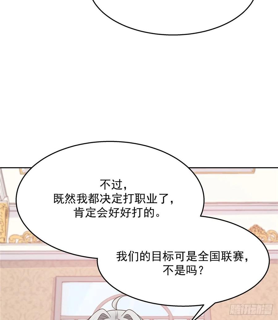 National School Prince Is A Girl Ch.127 p18