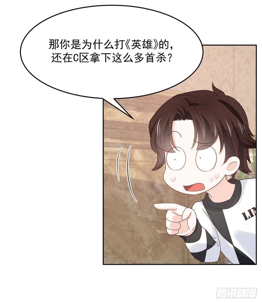 National School Prince Is A Girl Ch.127 p20