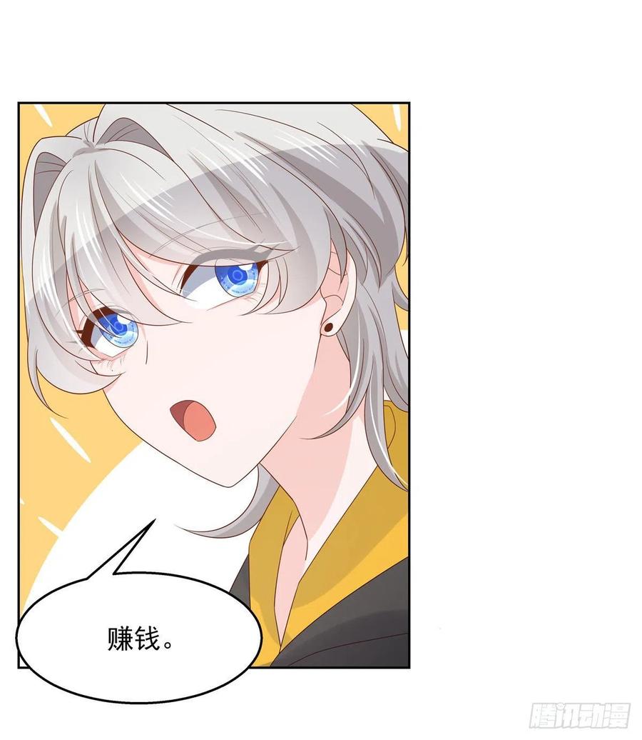 National School Prince Is A Girl Ch.127 p21