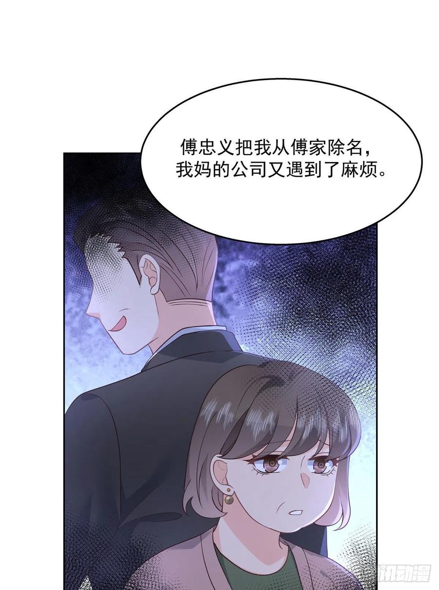 National School Prince Is A Girl Ch.127 p22