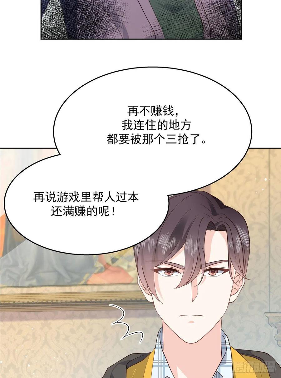 National School Prince Is A Girl Ch.127 p23