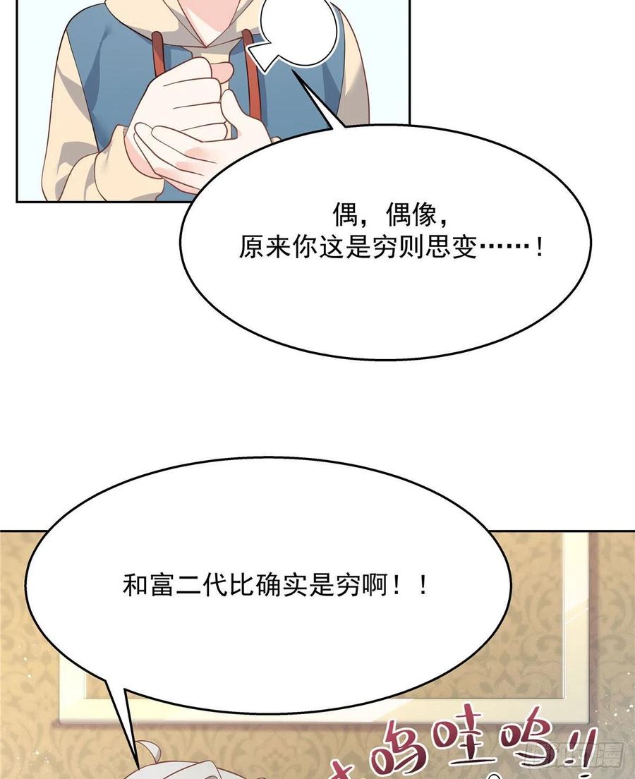 National School Prince Is A Girl Ch.127 p25
