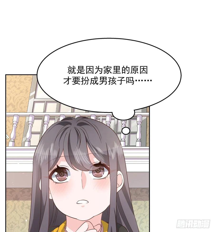 National School Prince Is A Girl Ch.127 p28