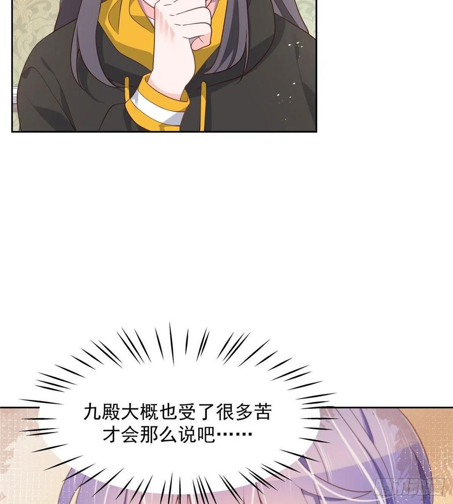 National School Prince Is A Girl Ch.127 p29