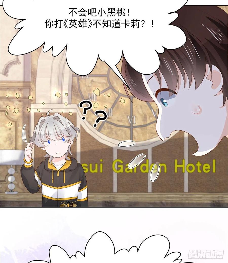 National School Prince Is A Girl Ch.127 p3