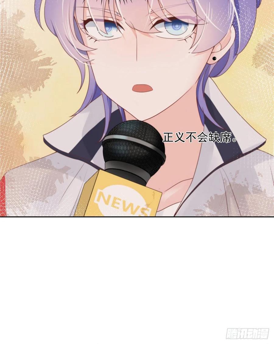 National School Prince Is A Girl Ch.127 p30