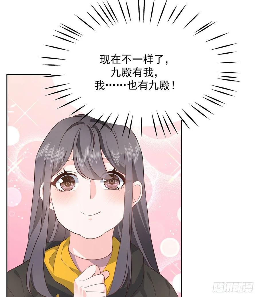 National School Prince Is A Girl Ch.127 p32