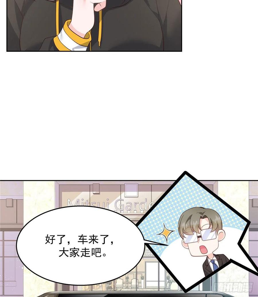National School Prince Is A Girl Ch.127 p33