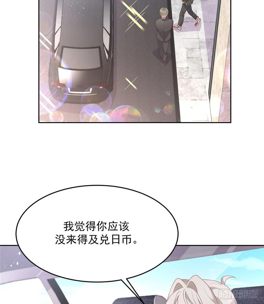 National School Prince Is A Girl Ch.127 p36
