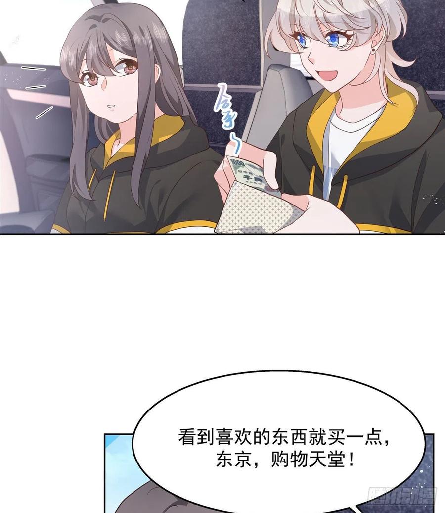 National School Prince Is A Girl Ch.127 p37