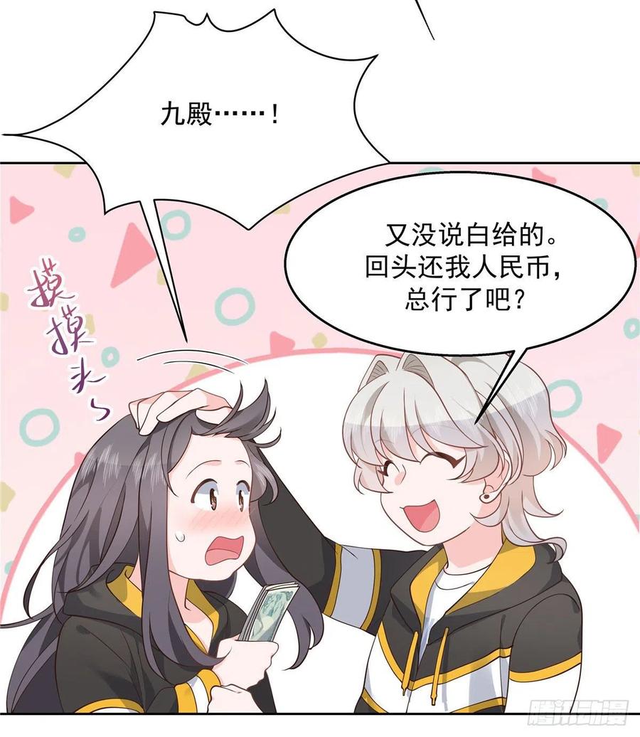 National School Prince Is A Girl Ch.127 p39