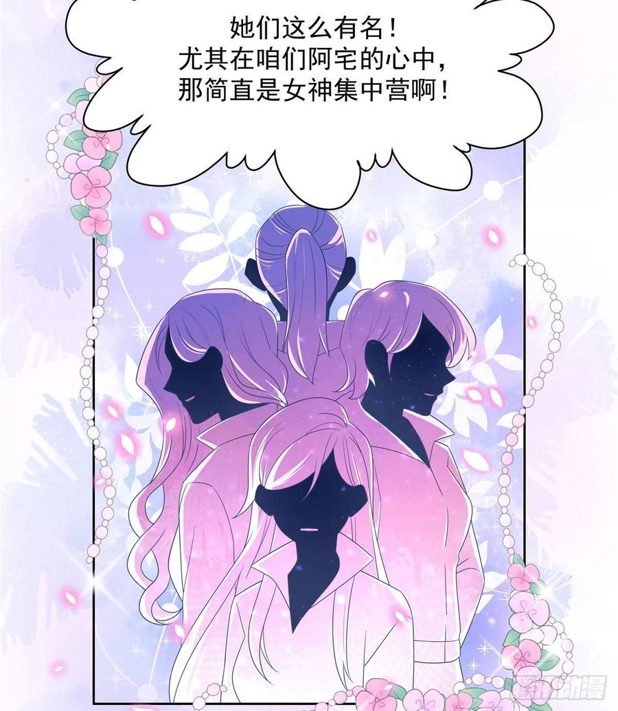 National School Prince Is A Girl Ch.127 p4