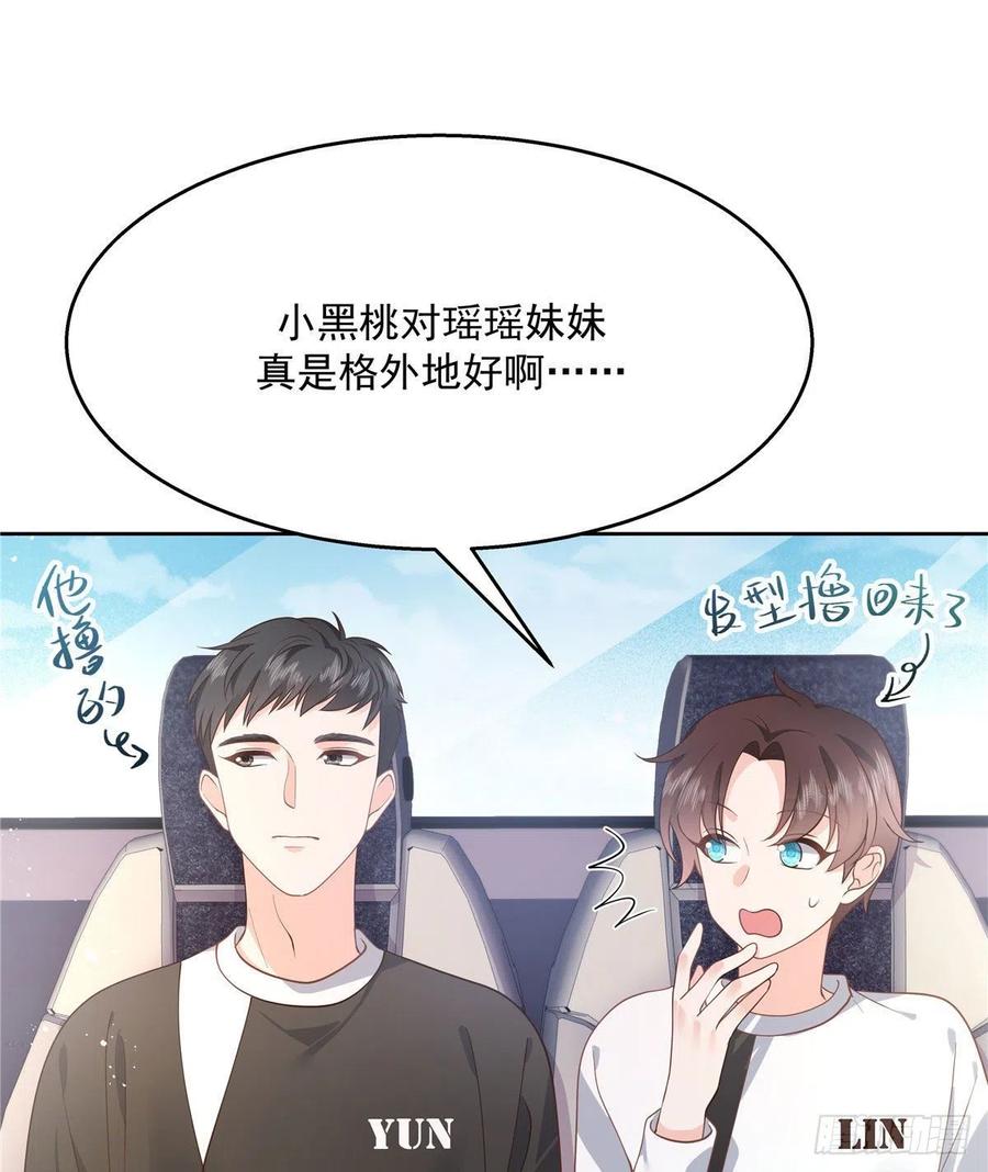 National School Prince Is A Girl Ch.127 p40