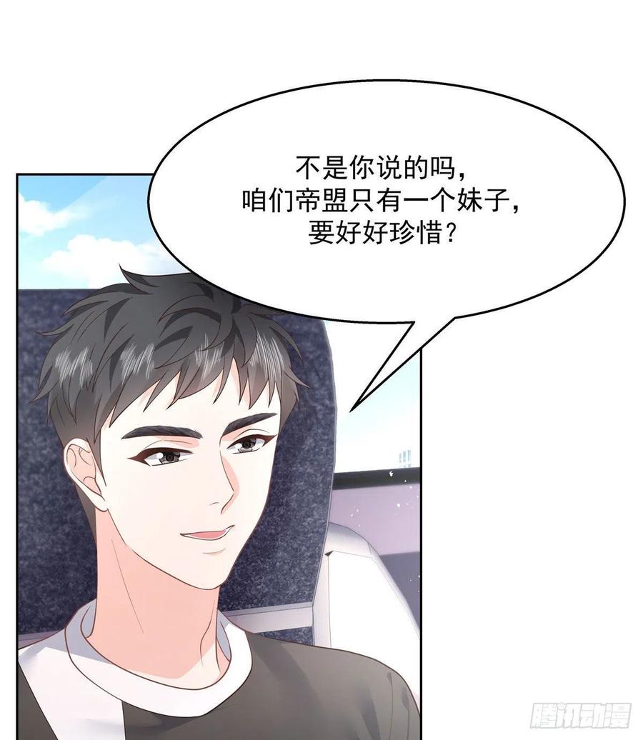 National School Prince Is A Girl Ch.127 p42