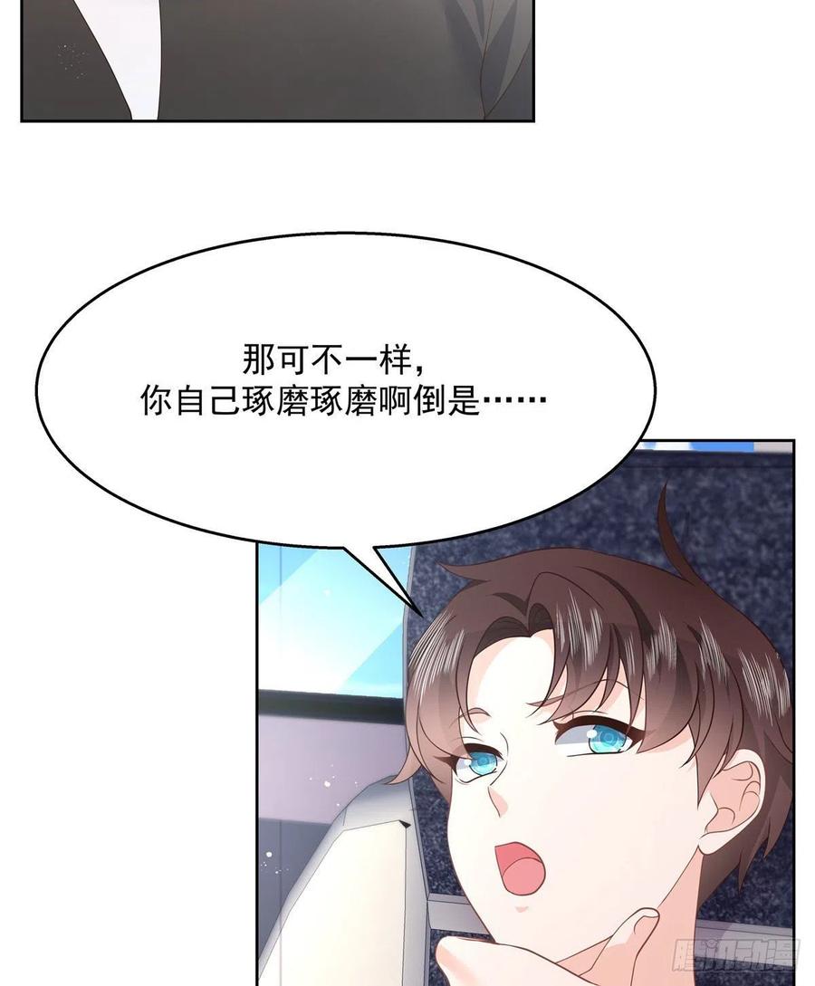 National School Prince Is A Girl Ch.127 p43