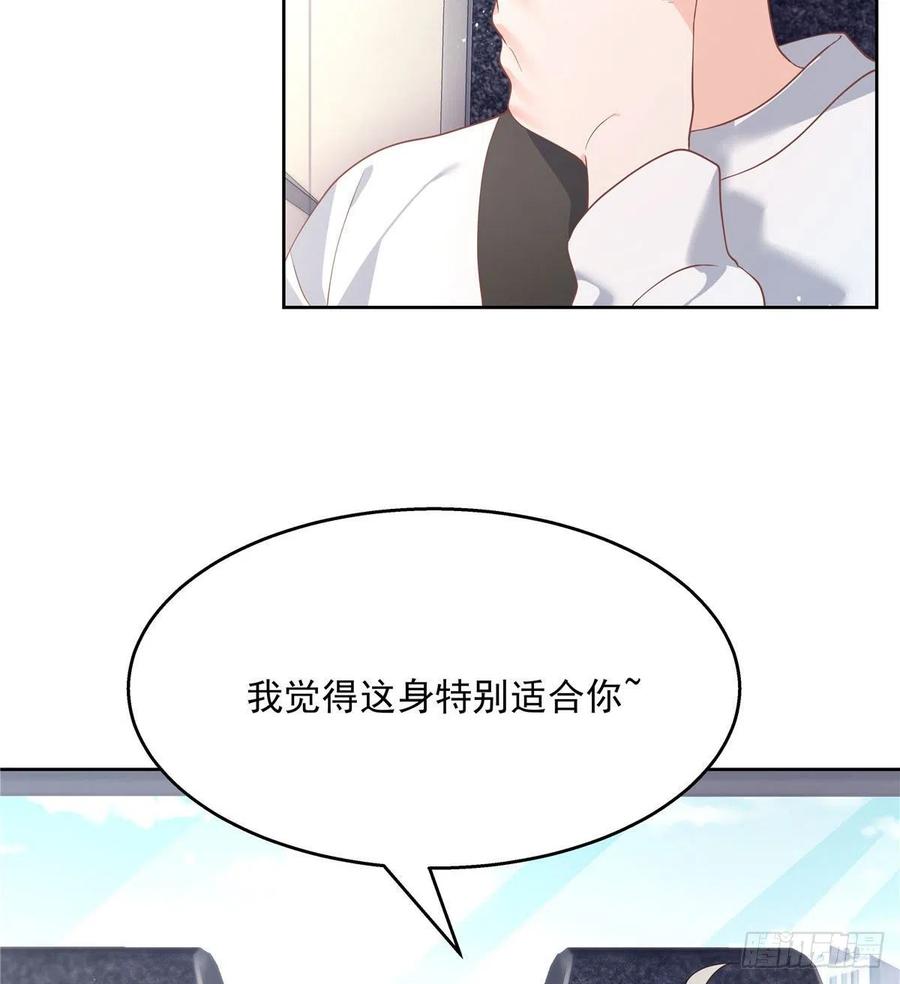 National School Prince Is A Girl Ch.127 p44
