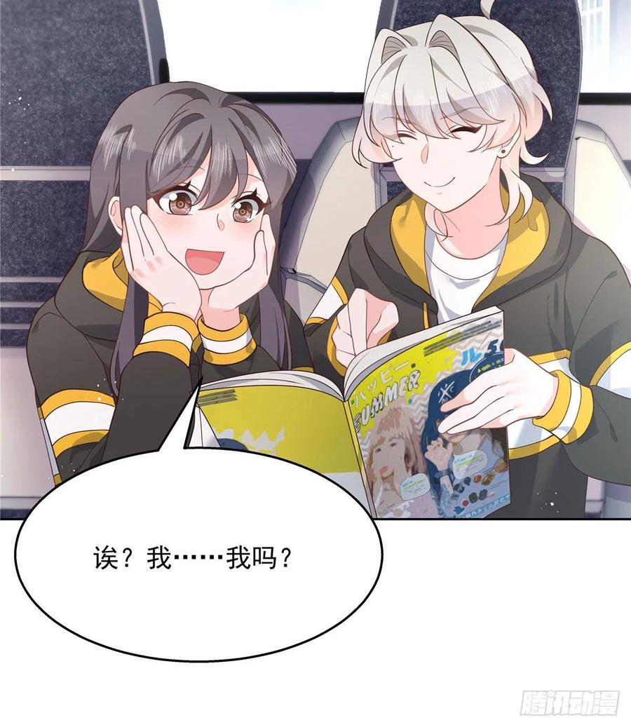 National School Prince Is A Girl Ch.127 p45
