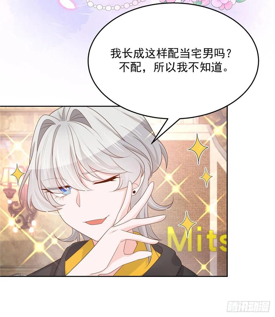 National School Prince Is A Girl Ch.127 p5