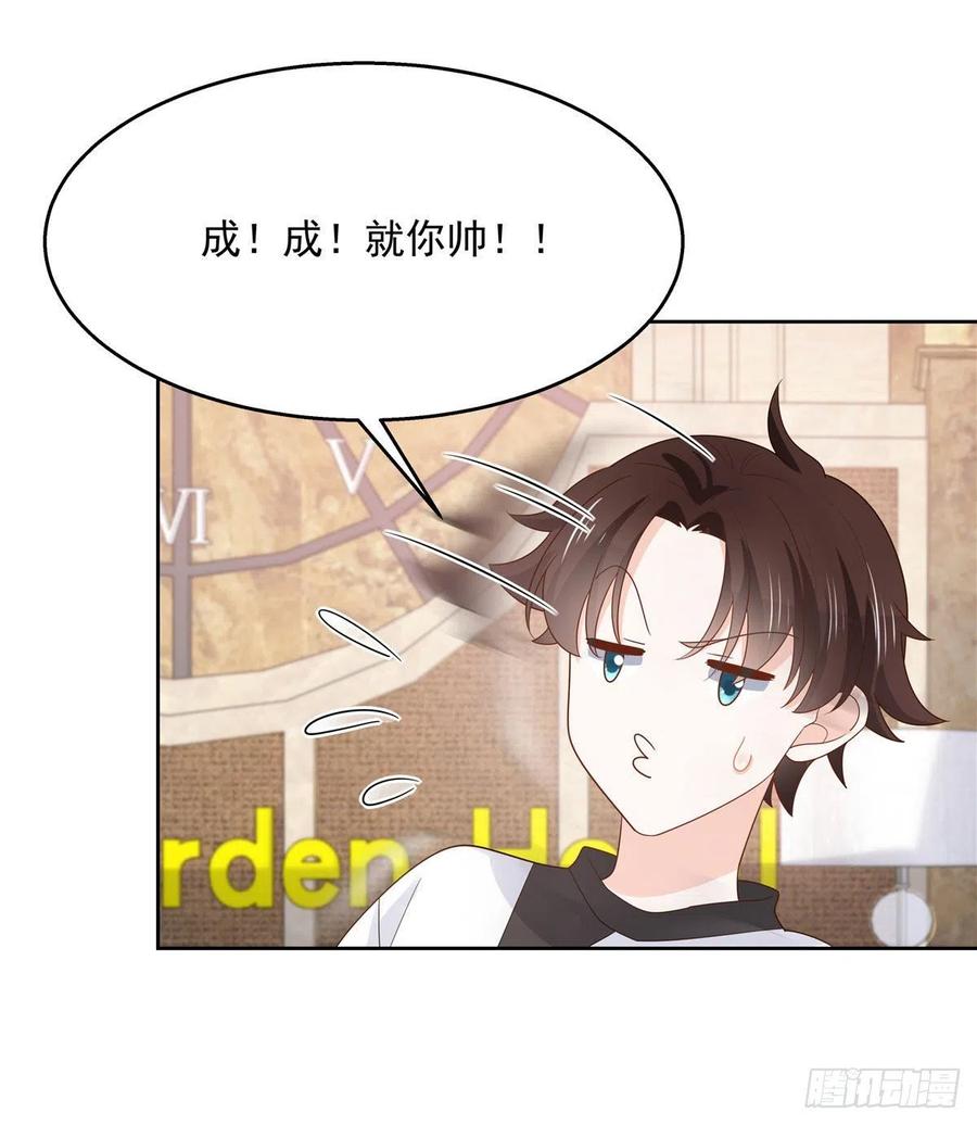 National School Prince Is A Girl Ch.127 p6