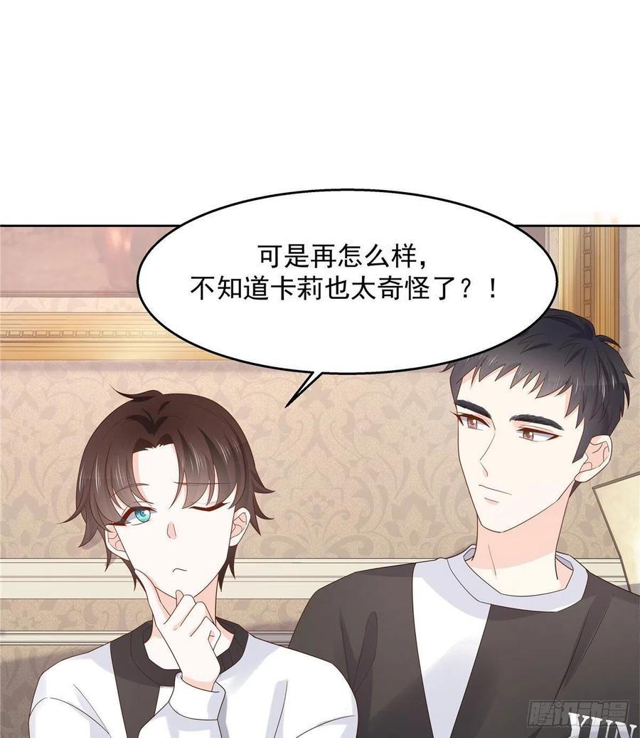 National School Prince Is A Girl Ch.127 p7