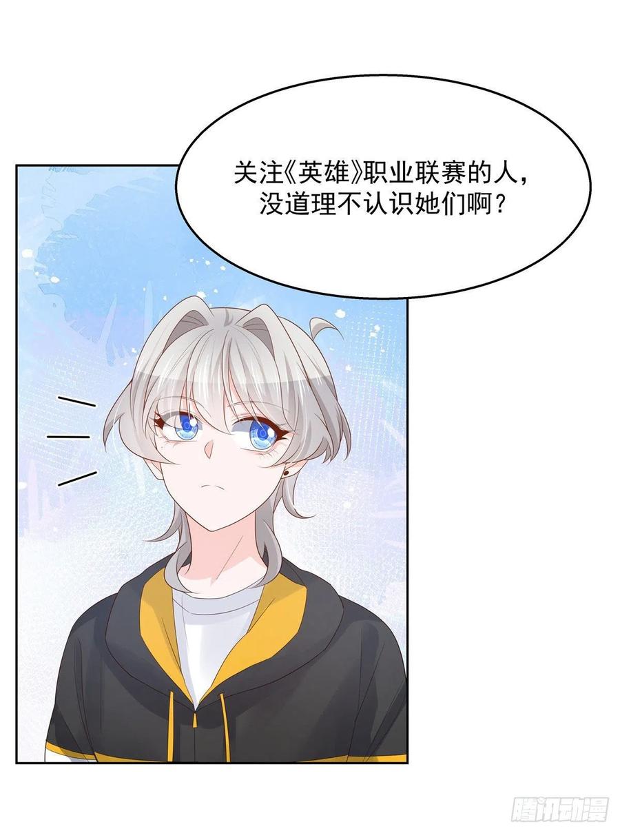 National School Prince Is A Girl Ch.127 p9