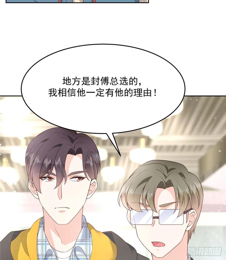 National School Prince Is A Girl Ch.128 p10