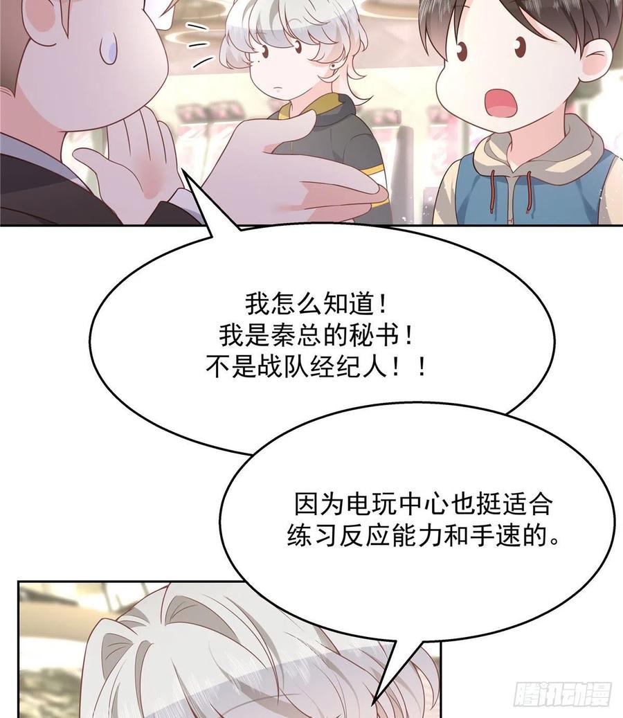 National School Prince Is A Girl Ch.128 p12
