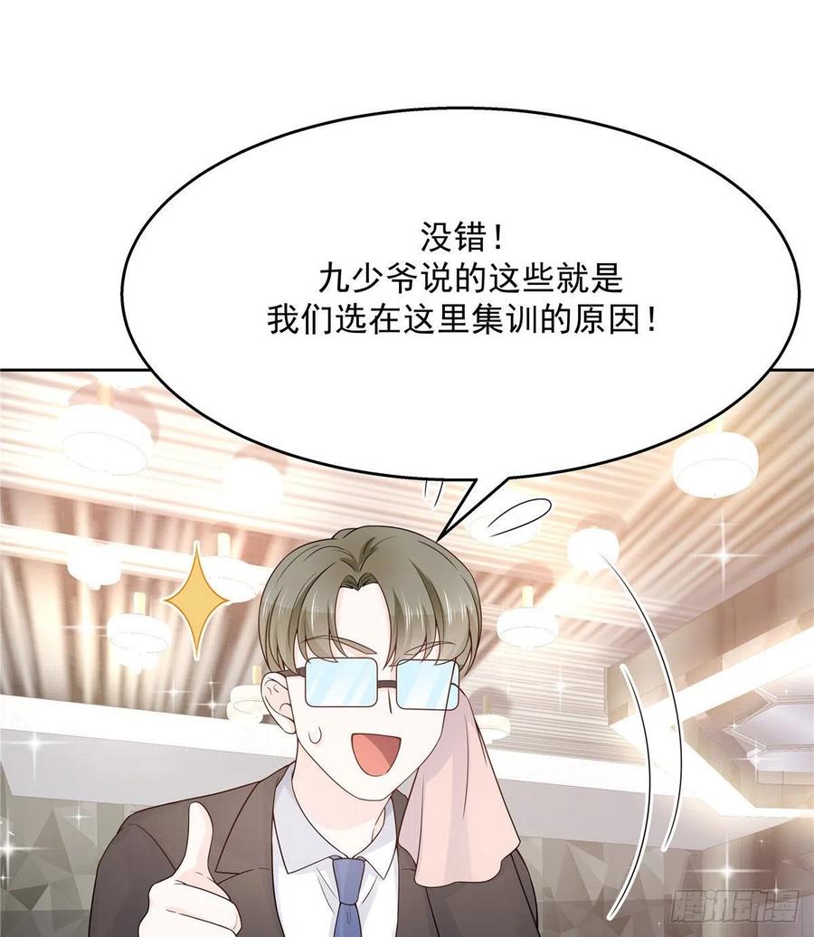 National School Prince Is A Girl Ch.128 p16