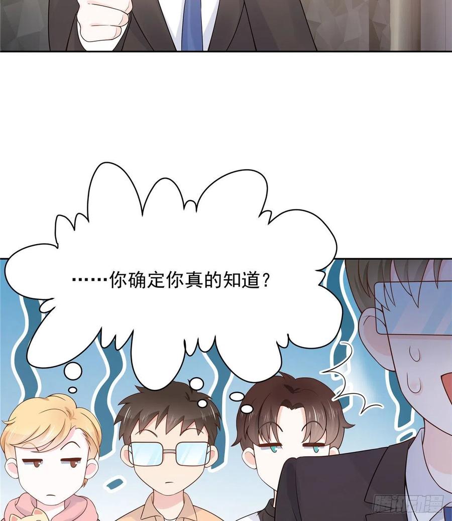 National School Prince Is A Girl Ch.128 p17