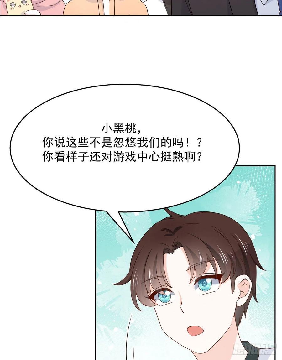 National School Prince Is A Girl Ch.128 p18