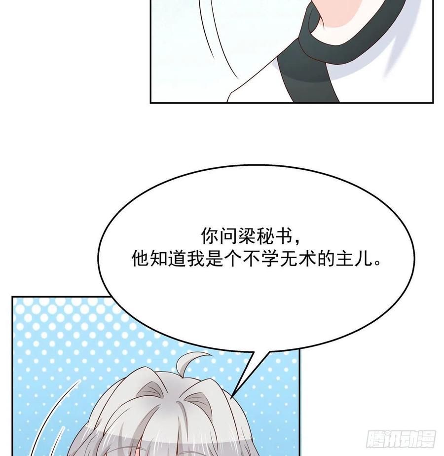 National School Prince Is A Girl Ch.128 p19