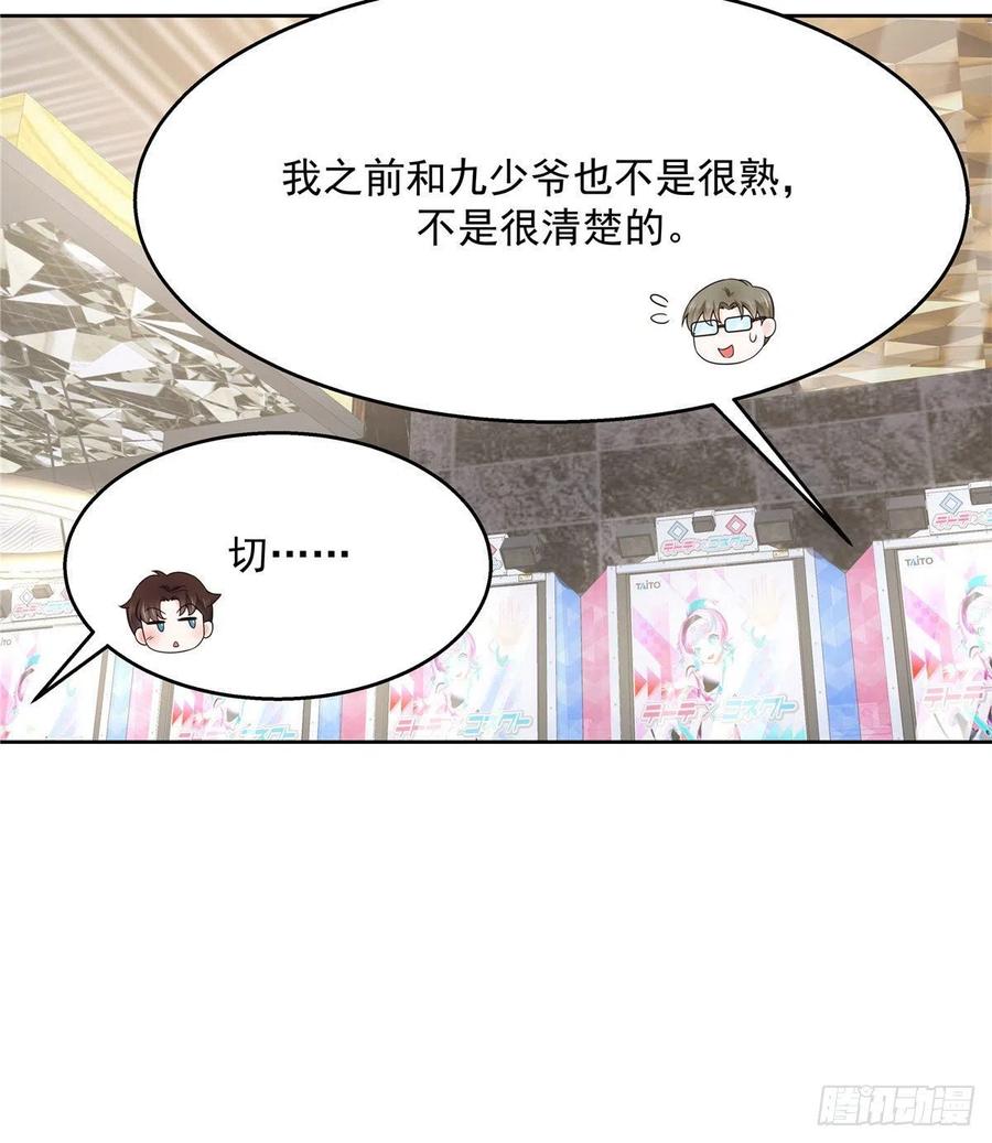 National School Prince Is A Girl Ch.128 p21