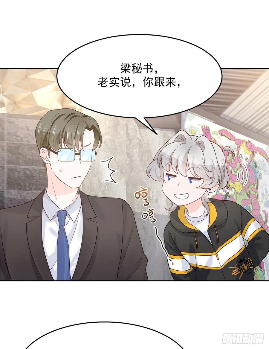 National School Prince Is A Girl Ch.128 p23