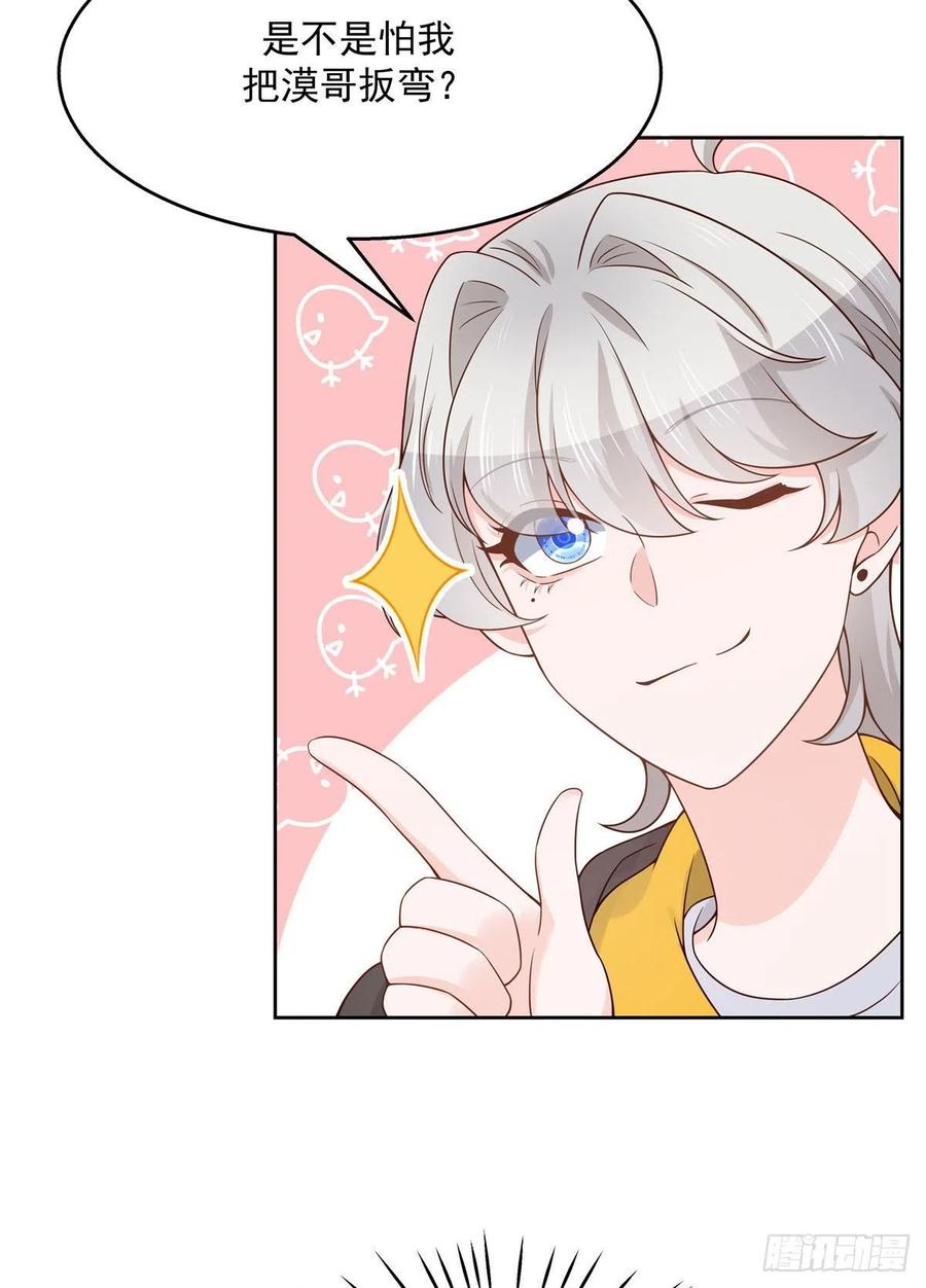National School Prince Is A Girl Ch.128 p24